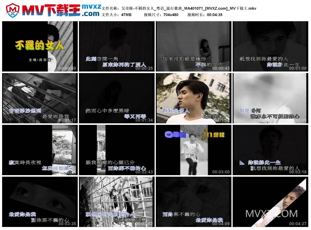 吴奇隆-不羁的女人_粤语_流行歌曲_MA401071